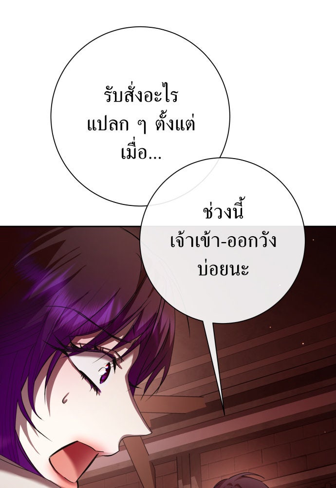 ชิงชีวิตพลิกลิขิตชะตา - หน้า 92