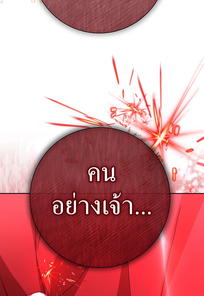 ชิงชีวิตพลิกลิขิตชะตา - หน้า 4
