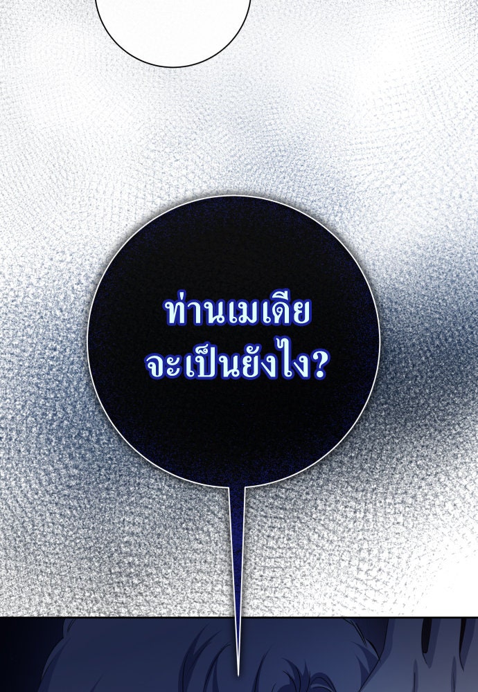 ชิงชีวิตพลิกลิขิตชะตา - หน้า 70