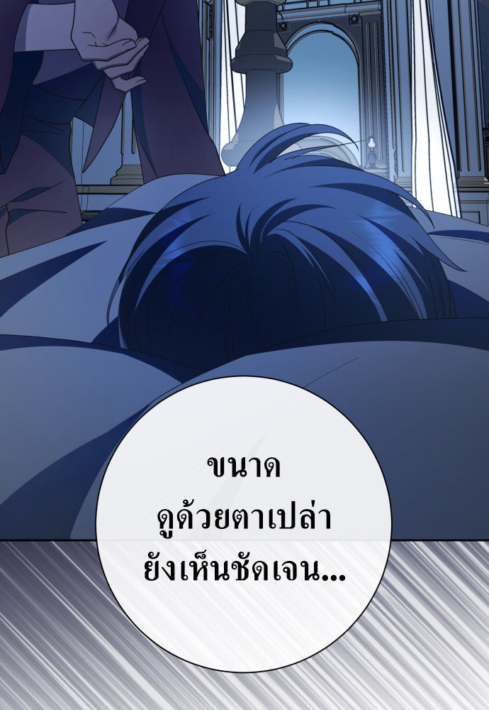 ชิงชีวิตพลิกลิขิตชะตา - หน้า 139