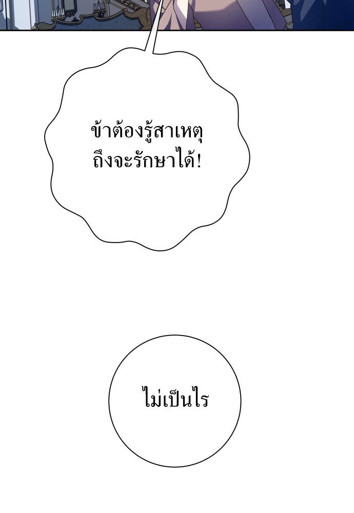 ชิงชีวิตพลิกลิขิตชะตา - หน้า 151