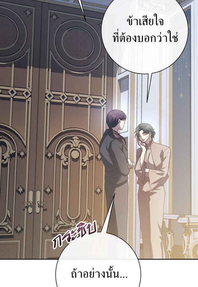 ชิงชีวิตพลิกลิขิตชะตา - หน้า 166