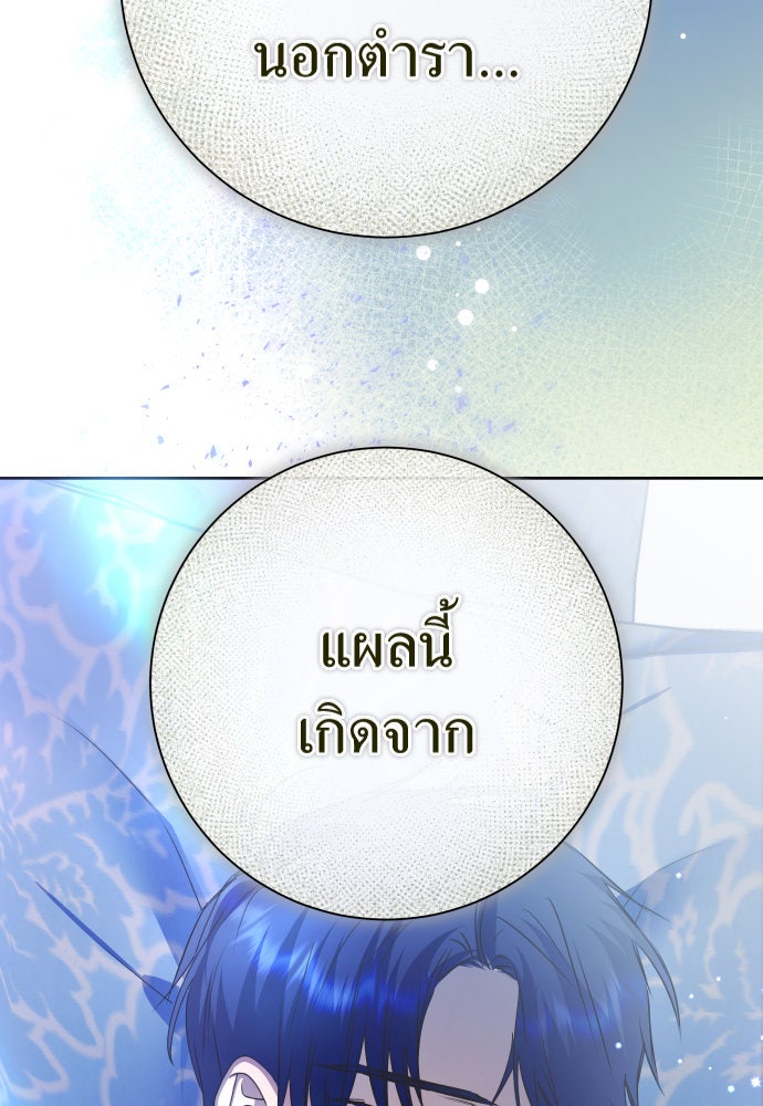 ชิงชีวิตพลิกลิขิตชะตา - หน้า 3