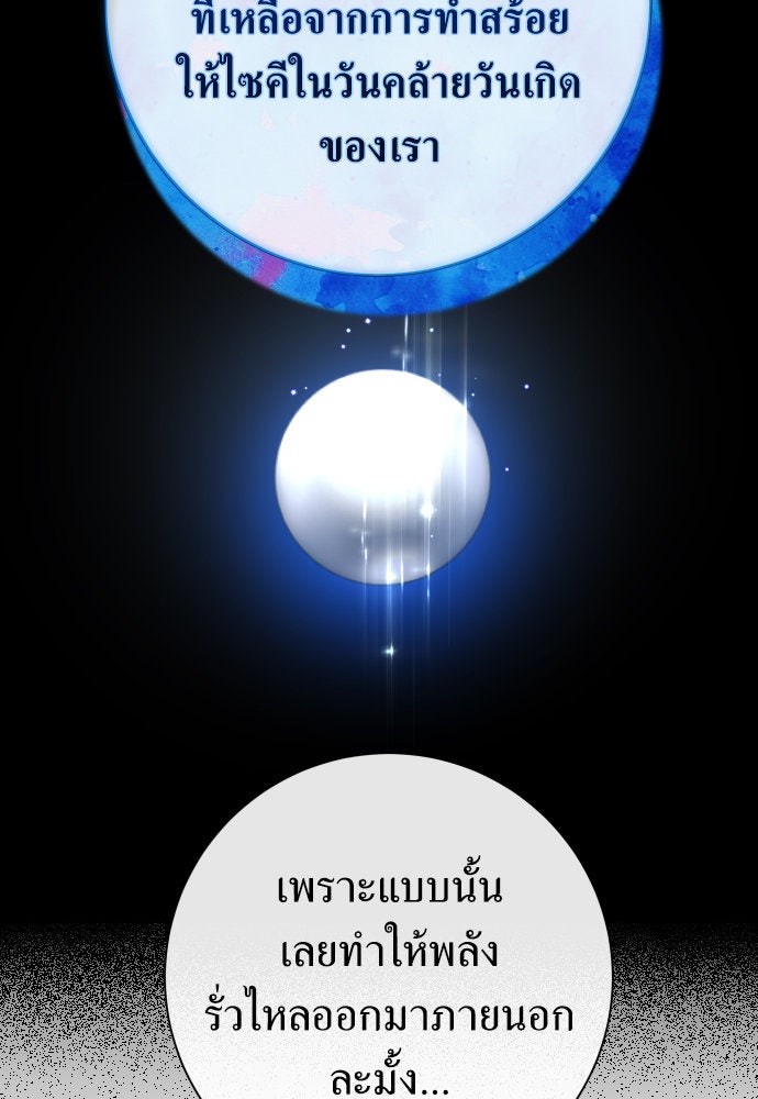 ชิงชีวิตพลิกลิขิตชะตา - หน้า 32