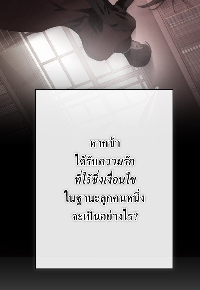 ชิงชีวิตพลิกลิขิตชะตา - หน้า 135