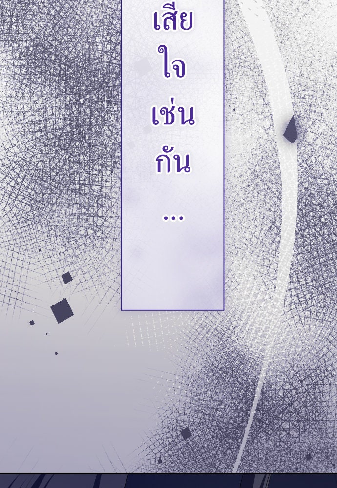 ชิงชีวิตพลิกลิขิตชะตา - หน้า 2