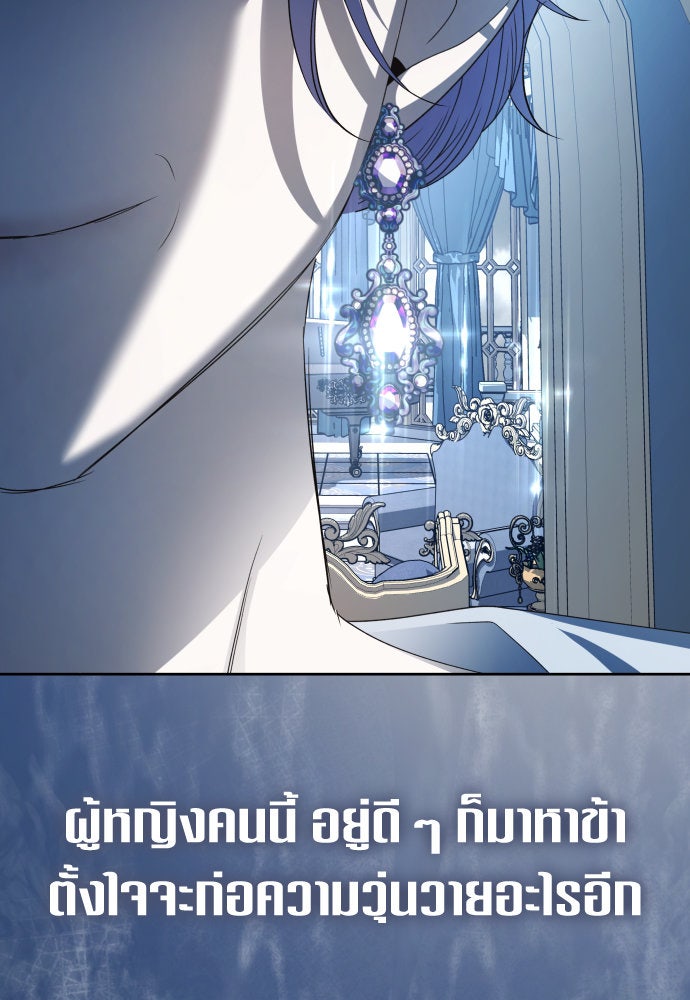 ชิงชีวิตพลิกลิขิตชะตา - หน้า 39
