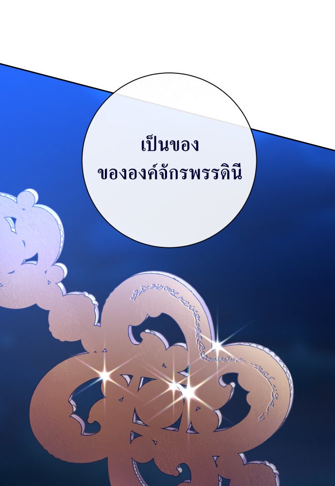 ชิงชีวิตพลิกลิขิตชะตา - หน้า 116