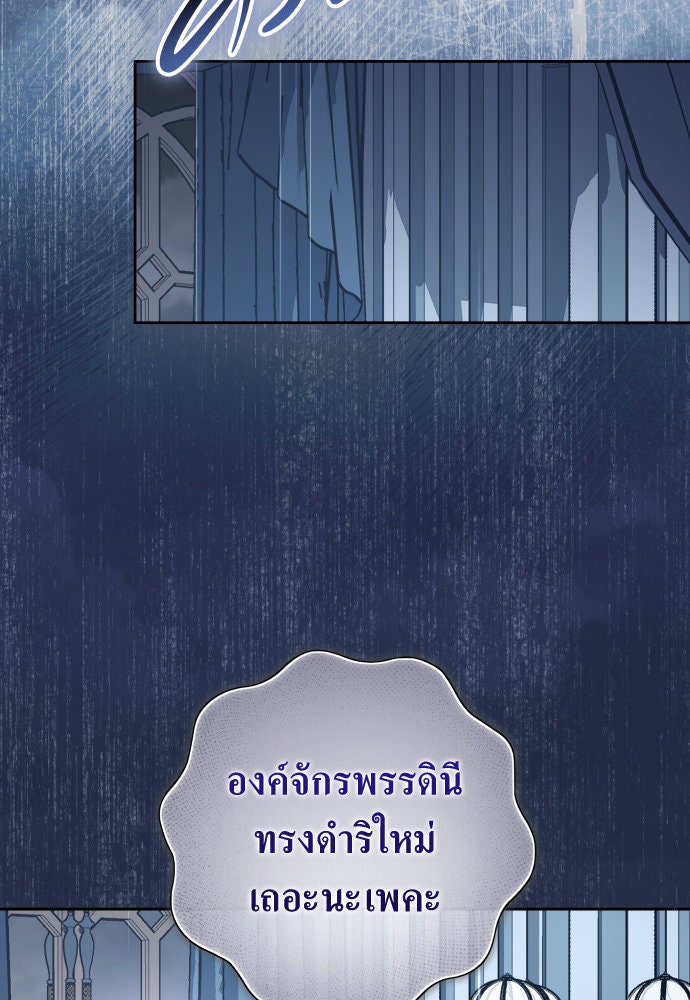 ชิงชีวิตพลิกลิขิตชะตา - หน้า 3