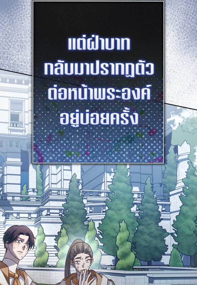 ชิงชีวิตพลิกลิขิตชะตา - หน้า 39