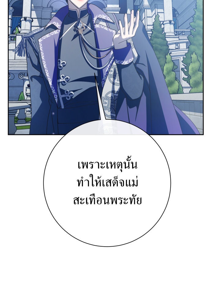 ชิงชีวิตพลิกลิขิตชะตา - หน้า 71