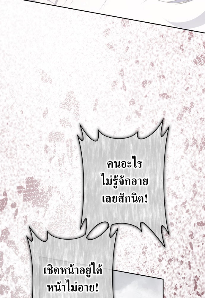ชิงชีวิตพลิกลิขิตชะตา - หน้า 104