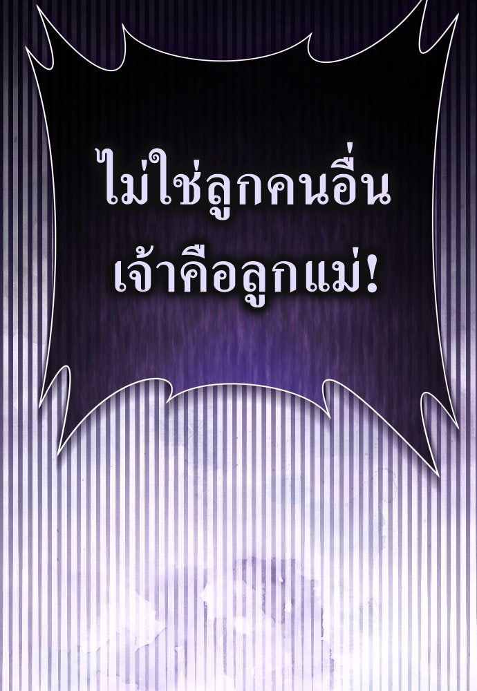 ชิงชีวิตพลิกลิขิตชะตา - หน้า 121