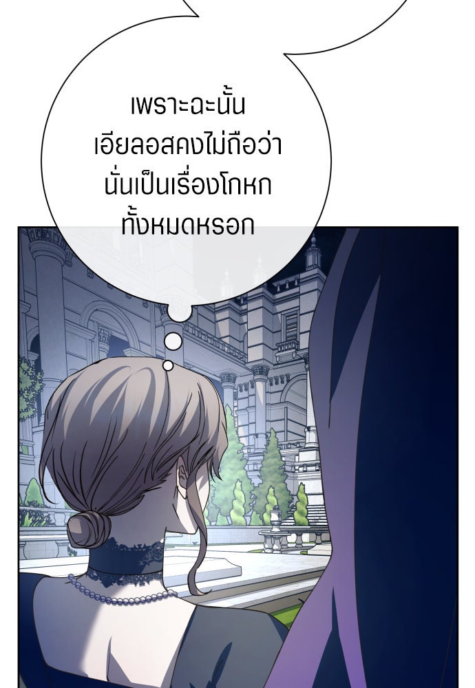 ชิงชีวิตพลิกลิขิตชะตา - หน้า 31