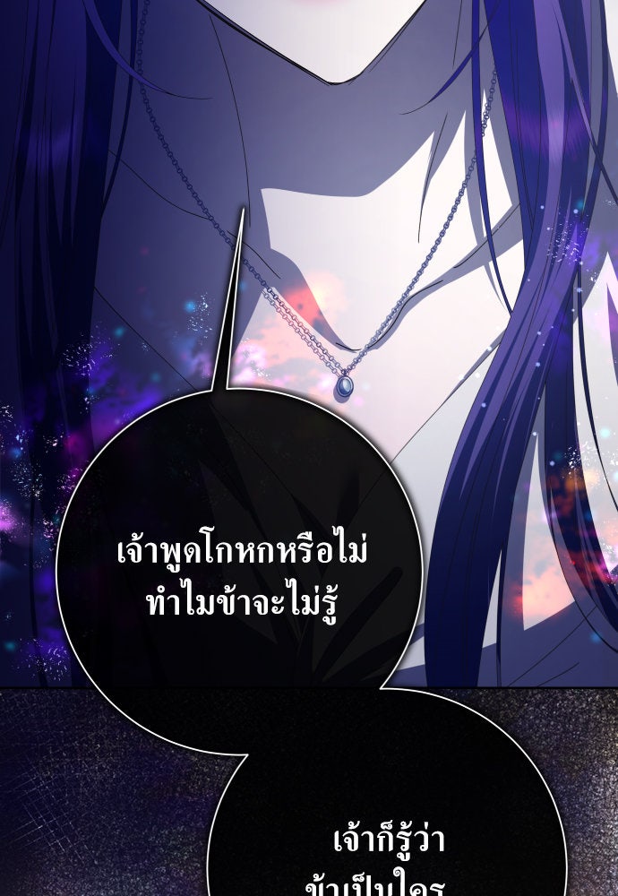 ชิงชีวิตพลิกลิขิตชะตา - หน้า 63