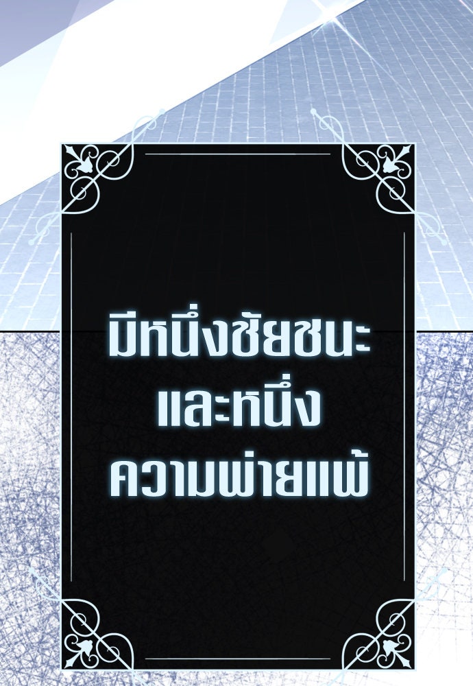 ชิงชีวิตพลิกลิขิตชะตา - หน้า 2
