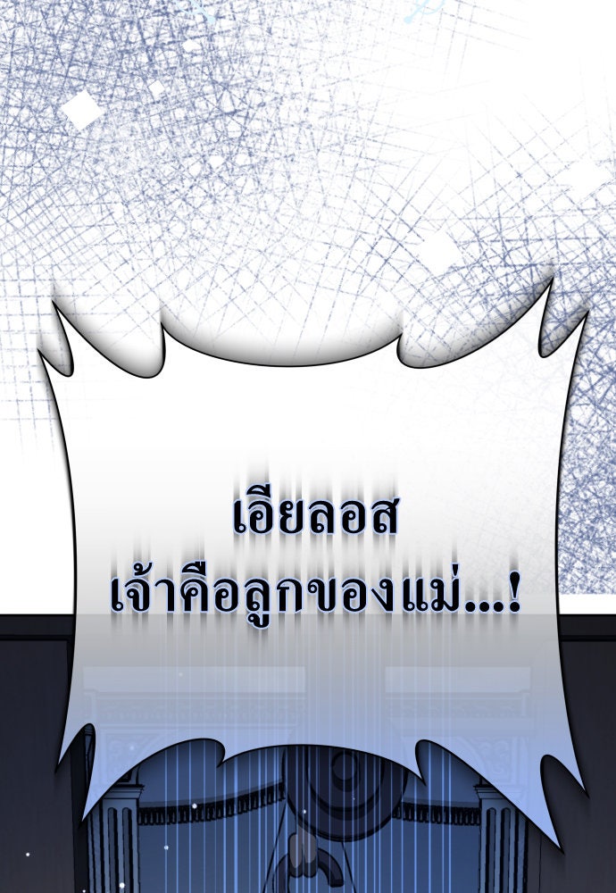 ชิงชีวิตพลิกลิขิตชะตา - หน้า 3