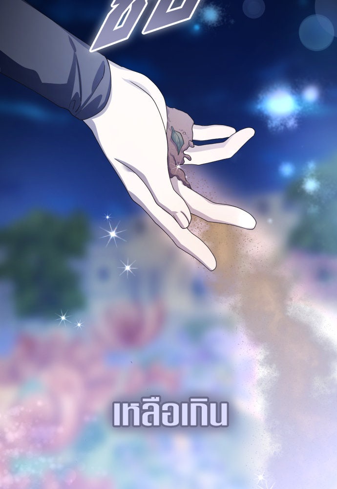 ชิงชีวิตพลิกลิขิตชะตา - หน้า 83