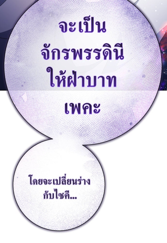 ชิงชีวิตพลิกลิขิตชะตา - หน้า 3