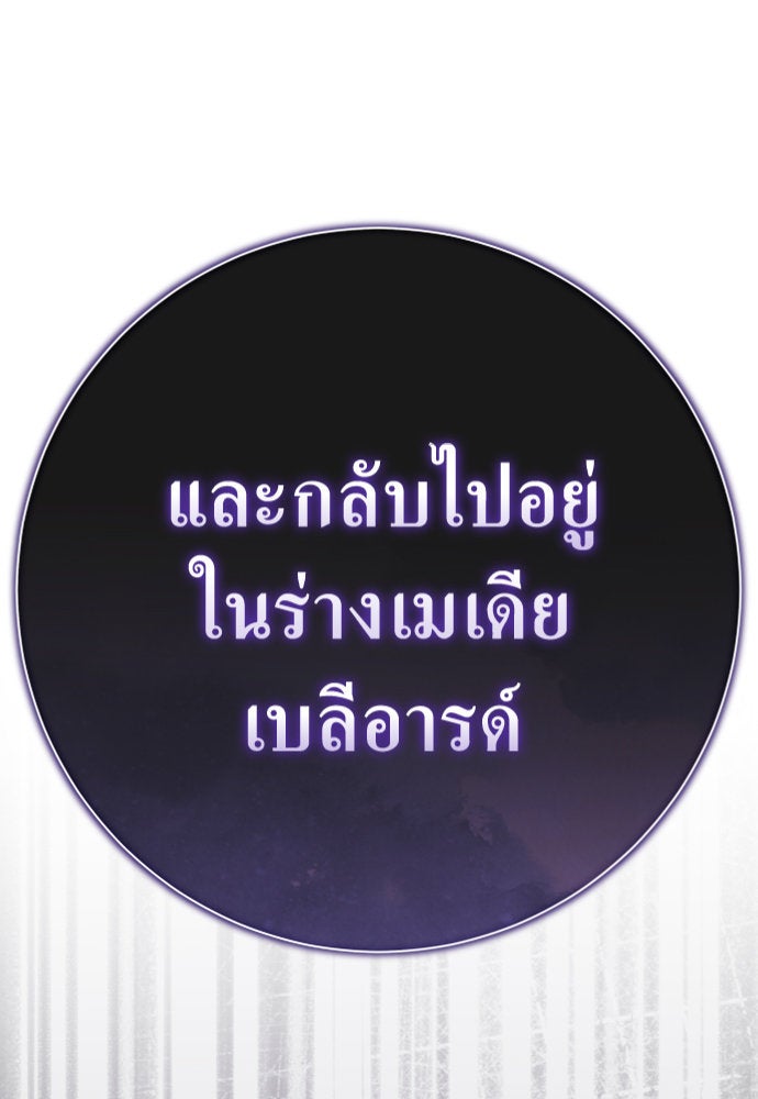 ชิงชีวิตพลิกลิขิตชะตา - หน้า 4