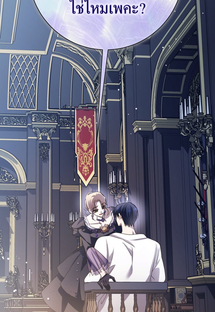 ชิงชีวิตพลิกลิขิตชะตา - หน้า 45