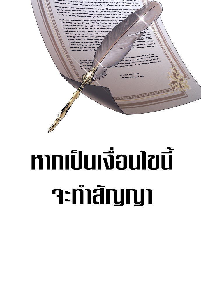ชิงชีวิตพลิกลิขิตชะตา - หน้า 71