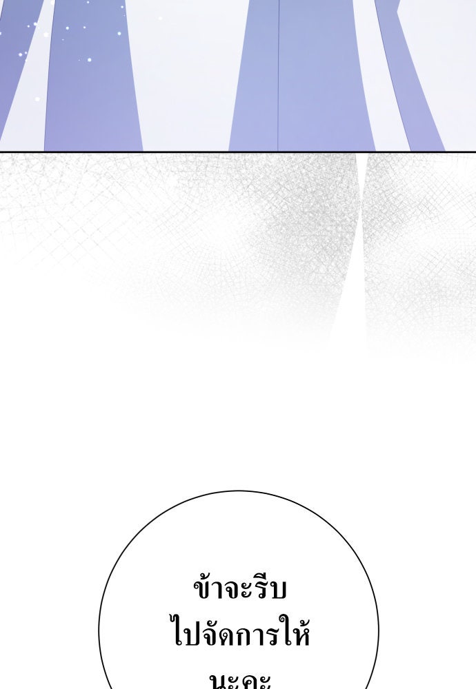 ชิงชีวิตพลิกลิขิตชะตา - หน้า 128
