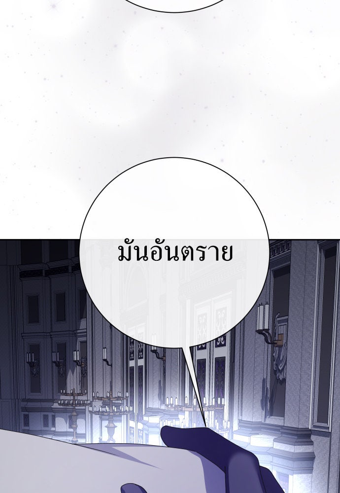 ชิงชีวิตพลิกลิขิตชะตา - หน้า 106