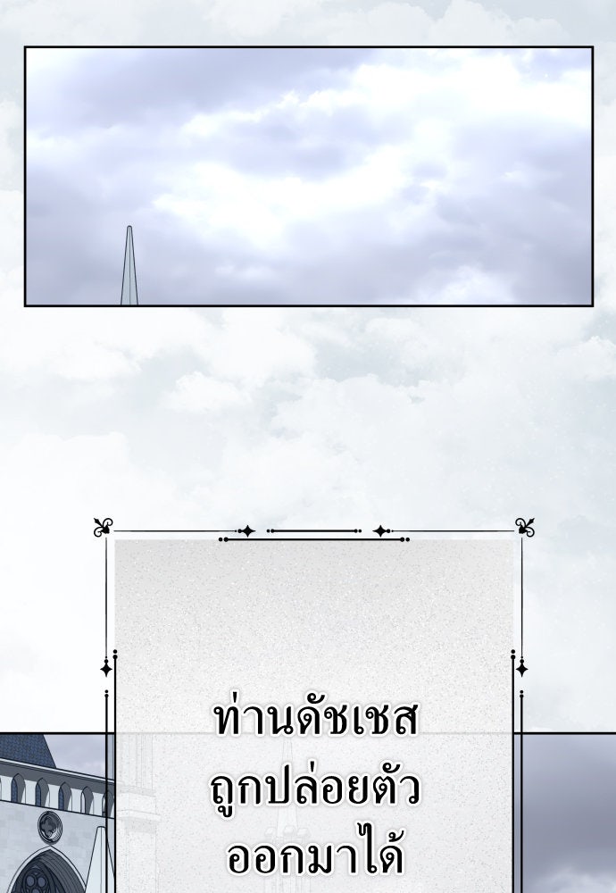 ชิงชีวิตพลิกลิขิตชะตา - หน้า 125