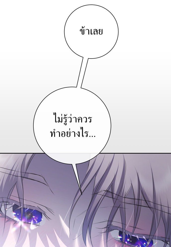 ชิงชีวิตพลิกลิขิตชะตา - หน้า 133