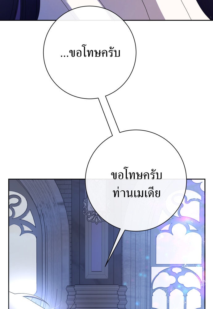 ชิงชีวิตพลิกลิขิตชะตา - หน้า 140