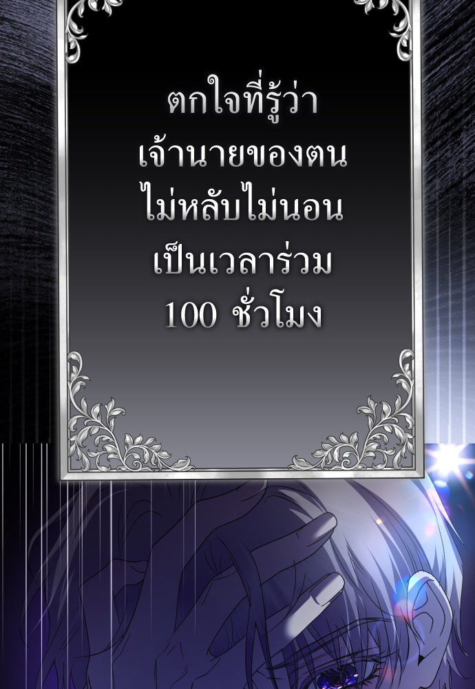 ชิงชีวิตพลิกลิขิตชะตา - หน้า 2