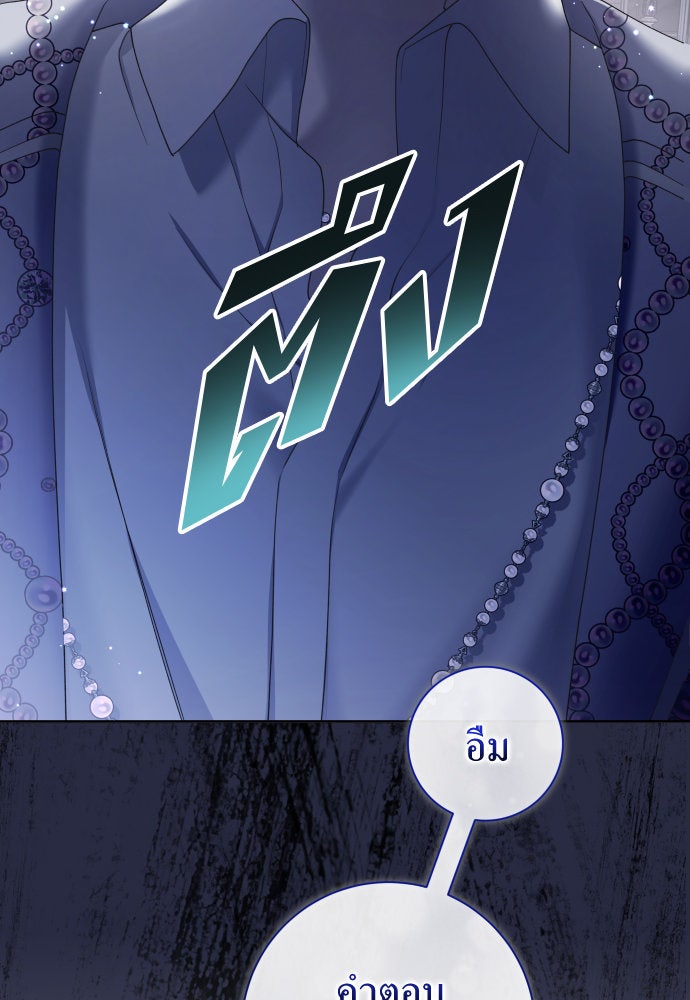 ชิงชีวิตพลิกลิขิตชะตา - หน้า 81