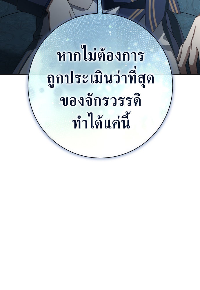 ชิงชีวิตพลิกลิขิตชะตา - หน้า 100
