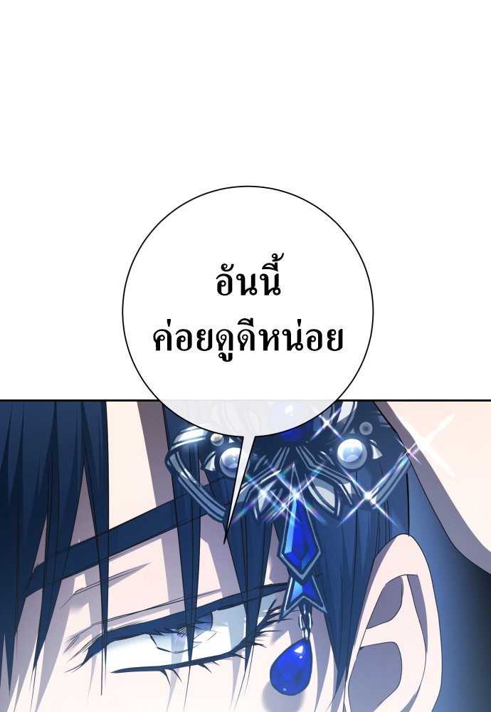 ชิงชีวิตพลิกลิขิตชะตา - หน้า 115