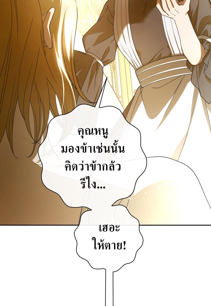ชิงชีวิตพลิกลิขิตชะตา - หน้า 12