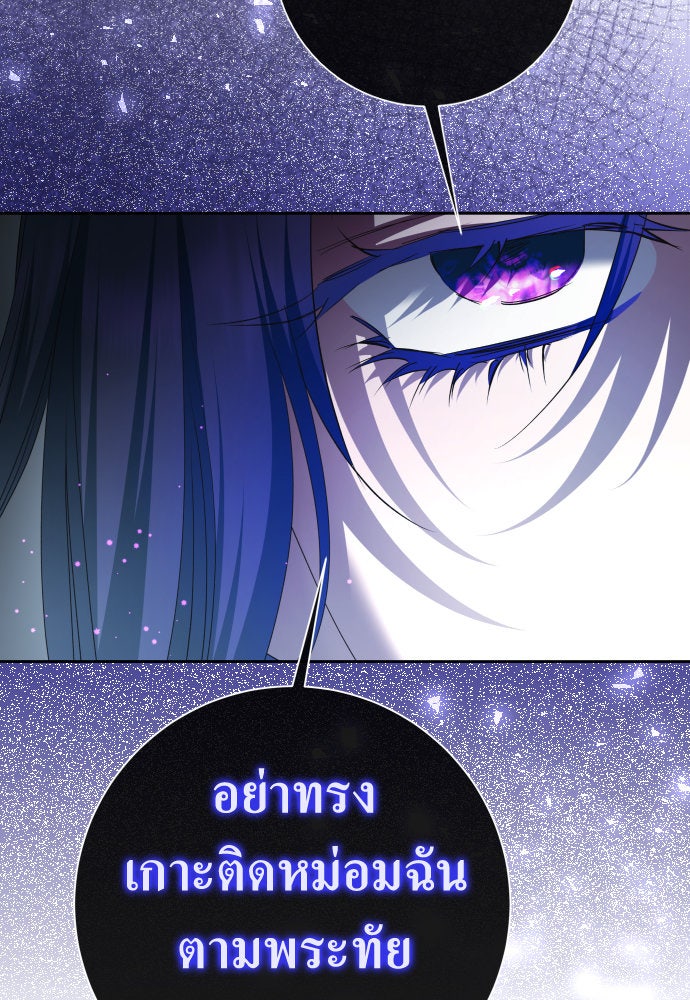 ชิงชีวิตพลิกลิขิตชะตา - หน้า 128