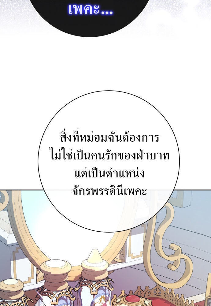 ชิงชีวิตพลิกลิขิตชะตา - หน้า 129