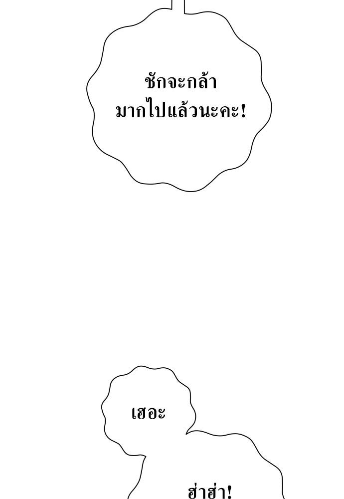 ชิงชีวิตพลิกลิขิตชะตา - หน้า 13