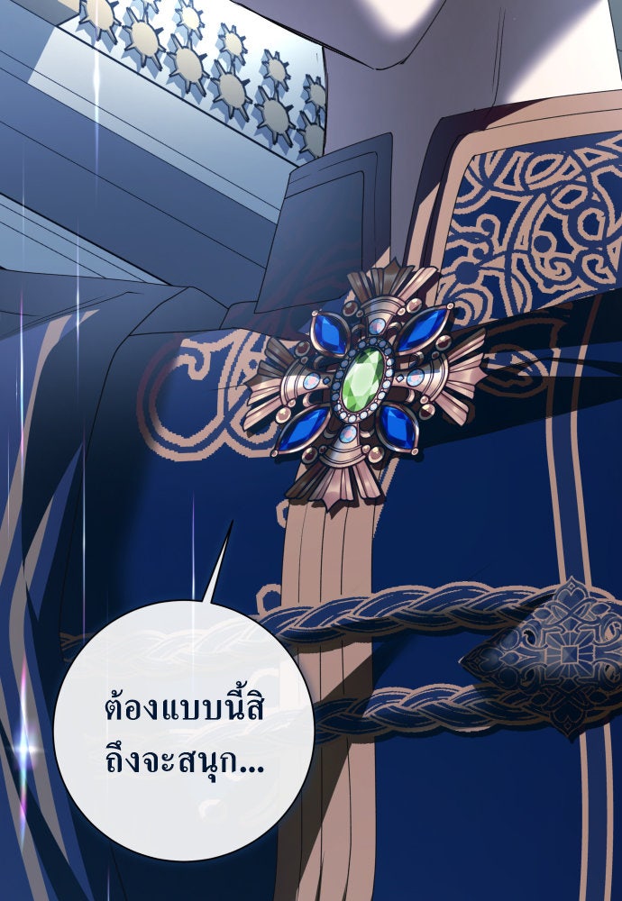ชิงชีวิตพลิกลิขิตชะตา - หน้า 149
