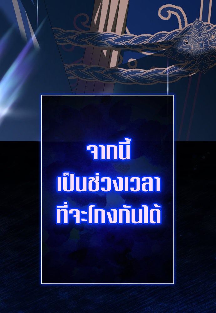 ชิงชีวิตพลิกลิขิตชะตา - หน้า 150