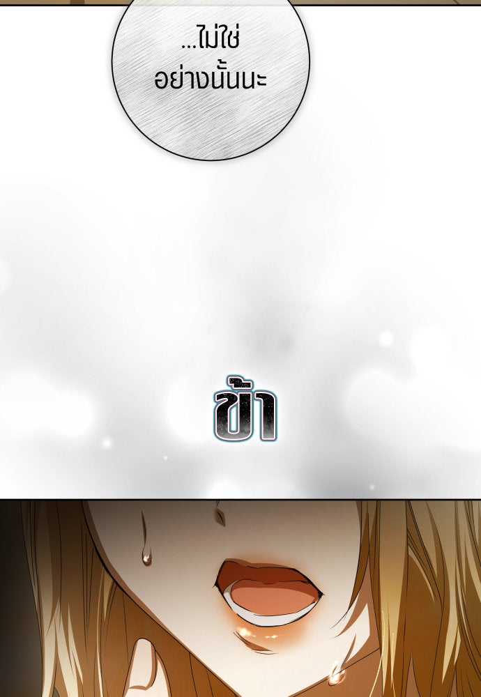 ชิงชีวิตพลิกลิขิตชะตา - หน้า 17
