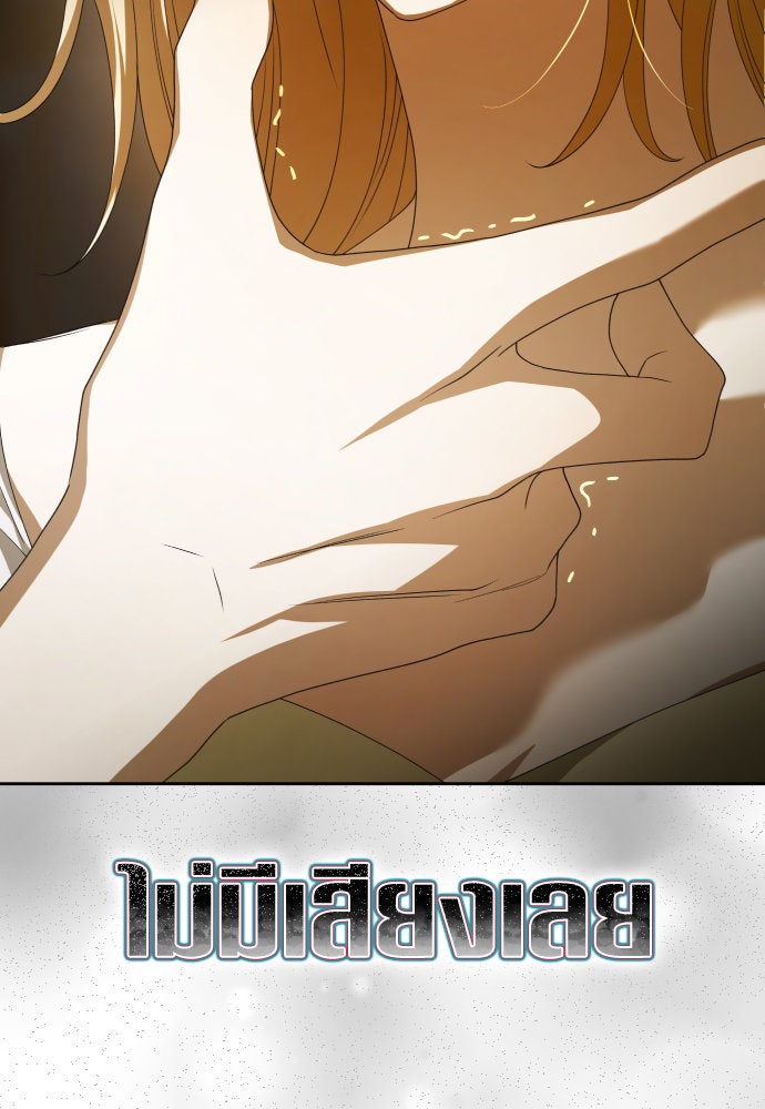 ชิงชีวิตพลิกลิขิตชะตา - หน้า 18