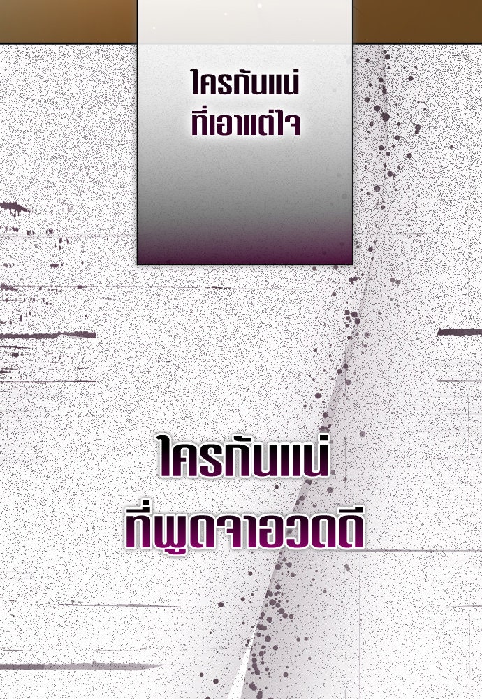 ชิงชีวิตพลิกลิขิตชะตา - หน้า 21