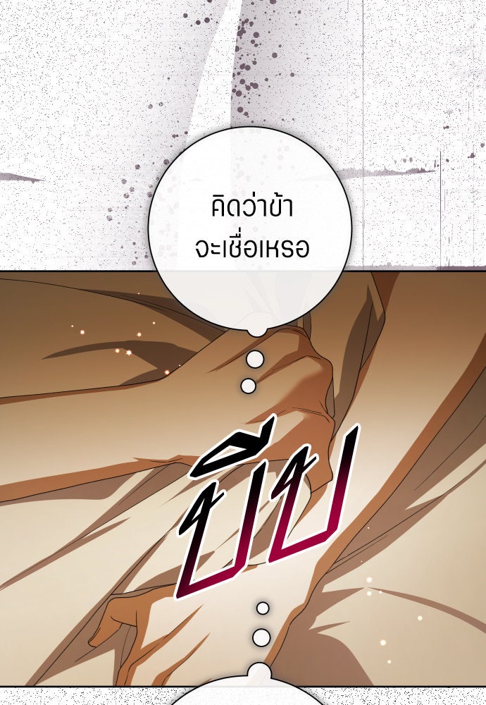 ชิงชีวิตพลิกลิขิตชะตา - หน้า 22
