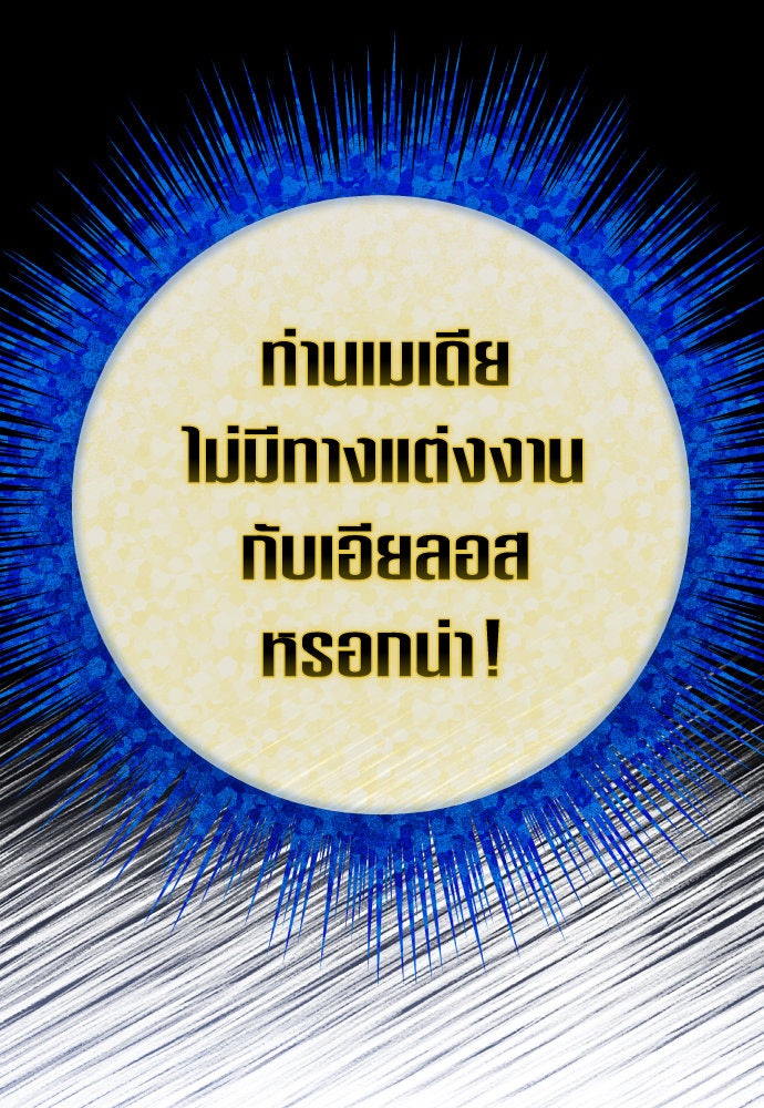 ชิงชีวิตพลิกลิขิตชะตา - หน้า 28