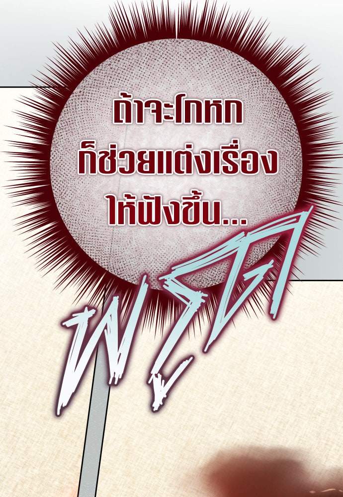 ชิงชีวิตพลิกลิขิตชะตา - หน้า 30