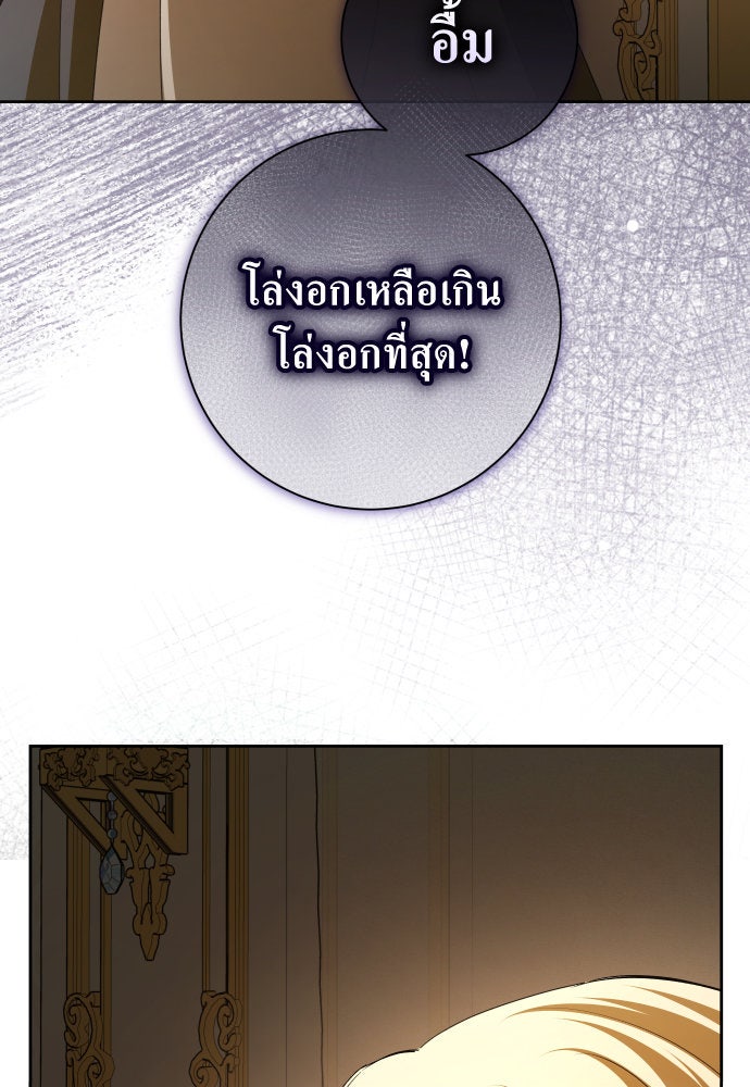 ชิงชีวิตพลิกลิขิตชะตา - หน้า 4