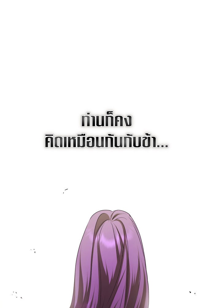 ชิงชีวิตพลิกลิขิตชะตา - หน้า 43