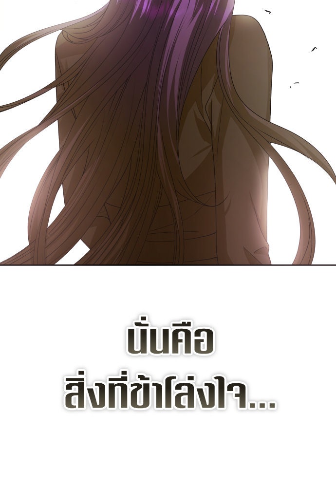 ชิงชีวิตพลิกลิขิตชะตา - หน้า 44